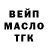 ТГК гашишное масло multi purpose