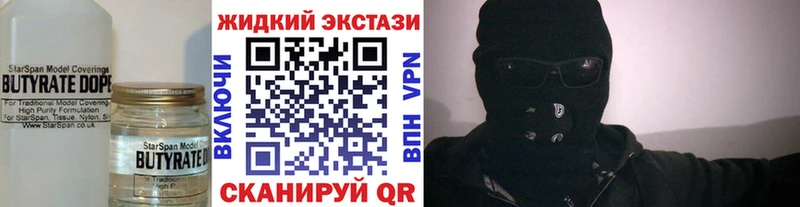 БУТИРАТ бутик  купить  цена  Байкальск 