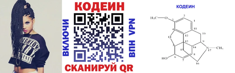 Кодеин Purple Drank  Байкальск 
