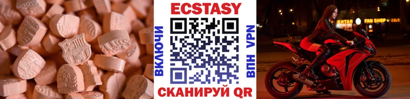 ЭКСТАЗИ 280 MDMA  Байкальск 