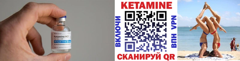 Кетамин ketamine  Байкальск 